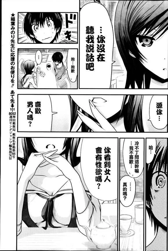 第64话 第3页