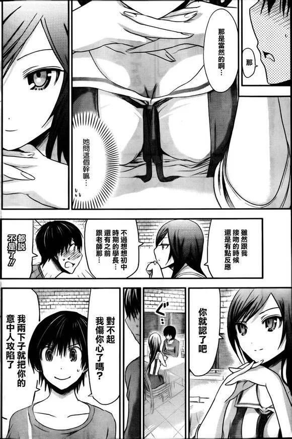 第64话 第4页