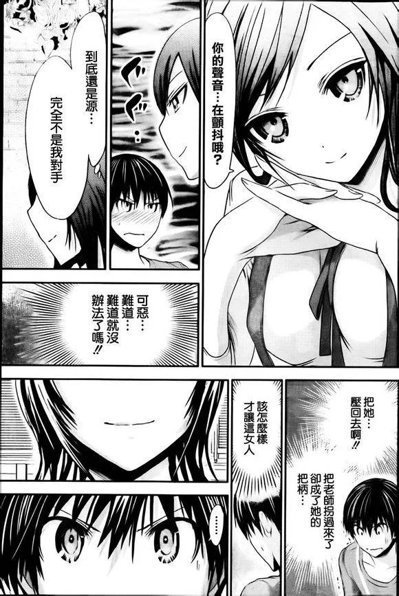 第64话 第5页