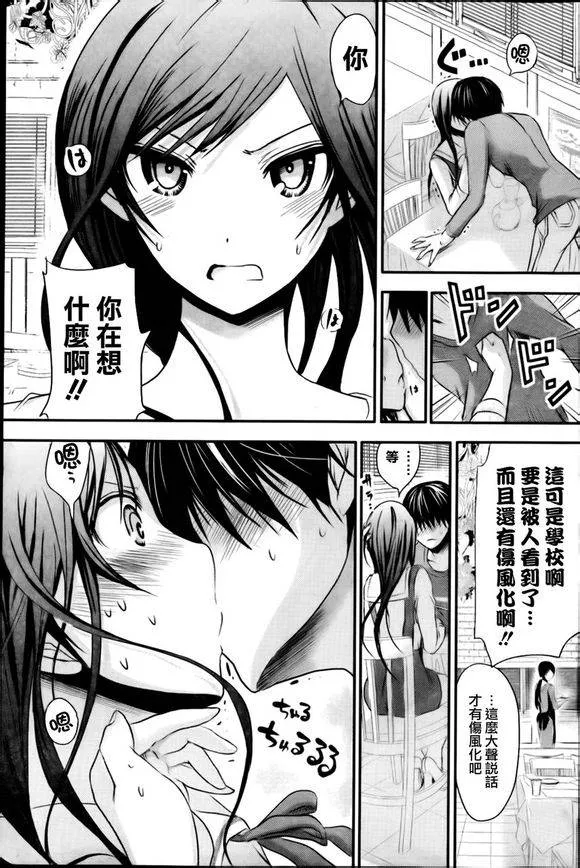 第64话 第7页