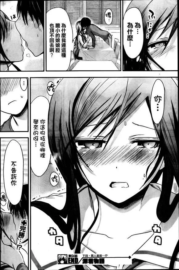 第64话 第8页
