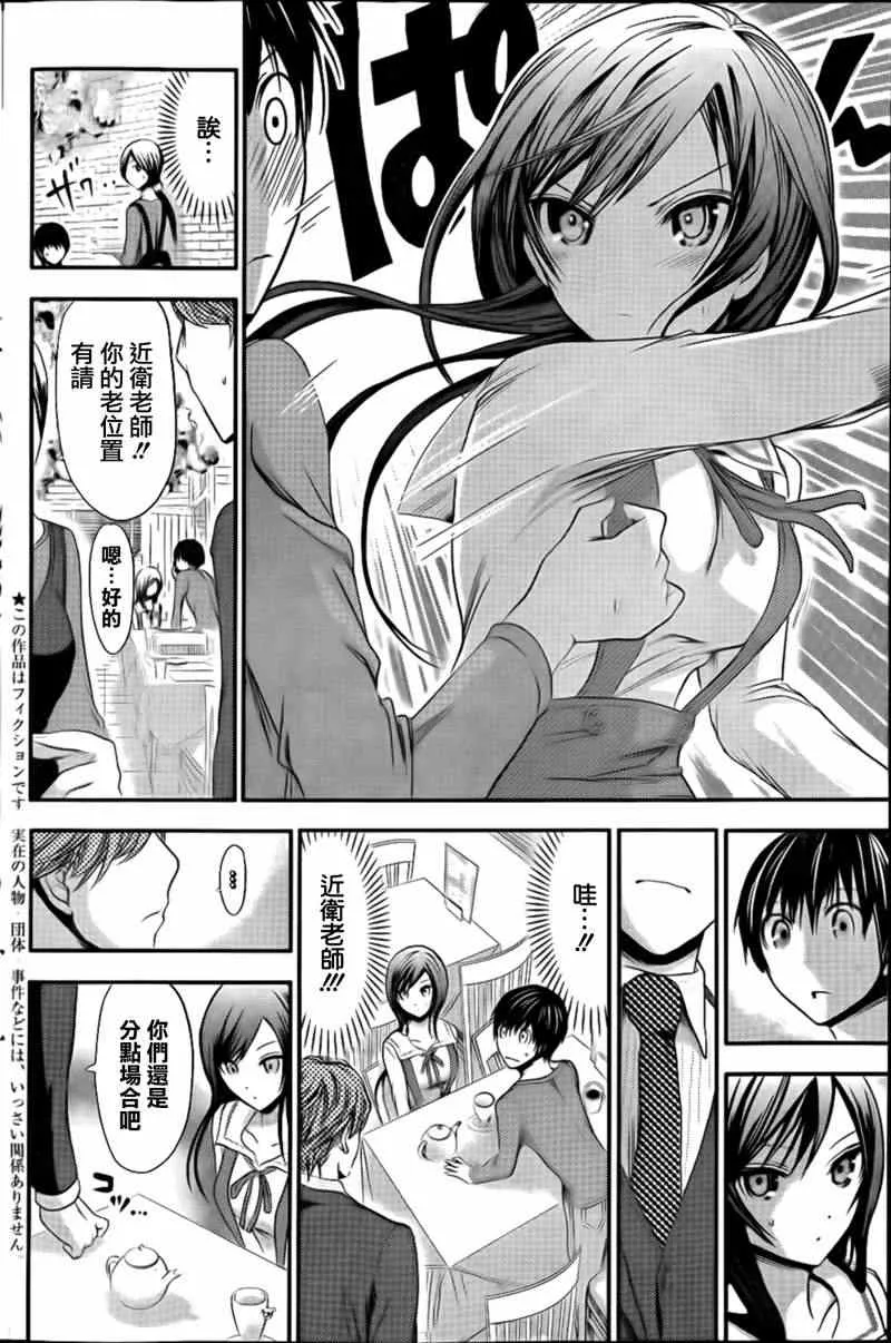 第65话 第2页