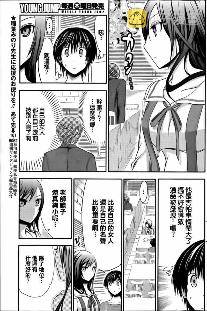 第65话 第3页