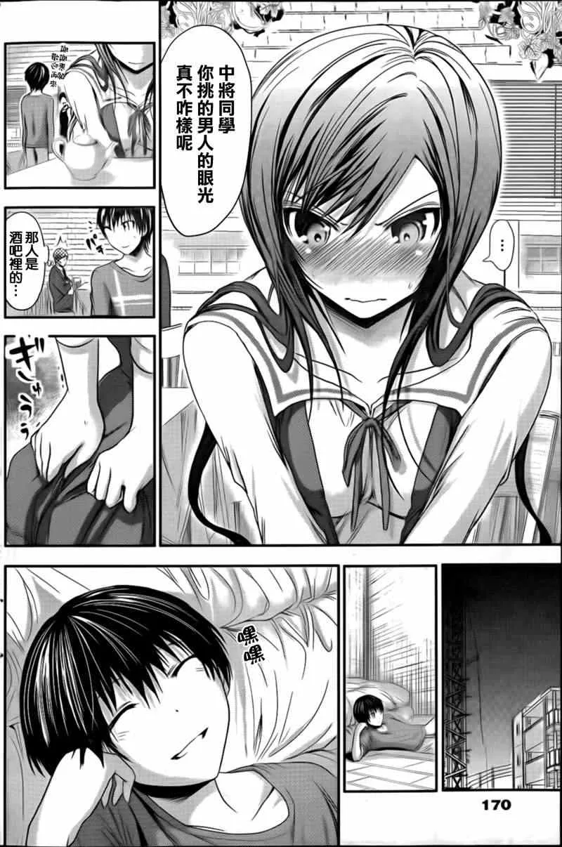 第65话 第4页