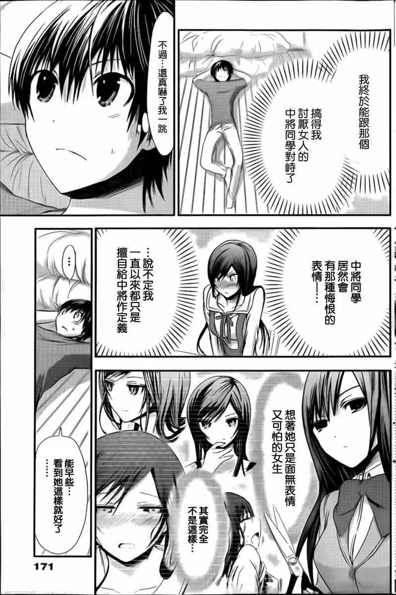 第65话 第5页