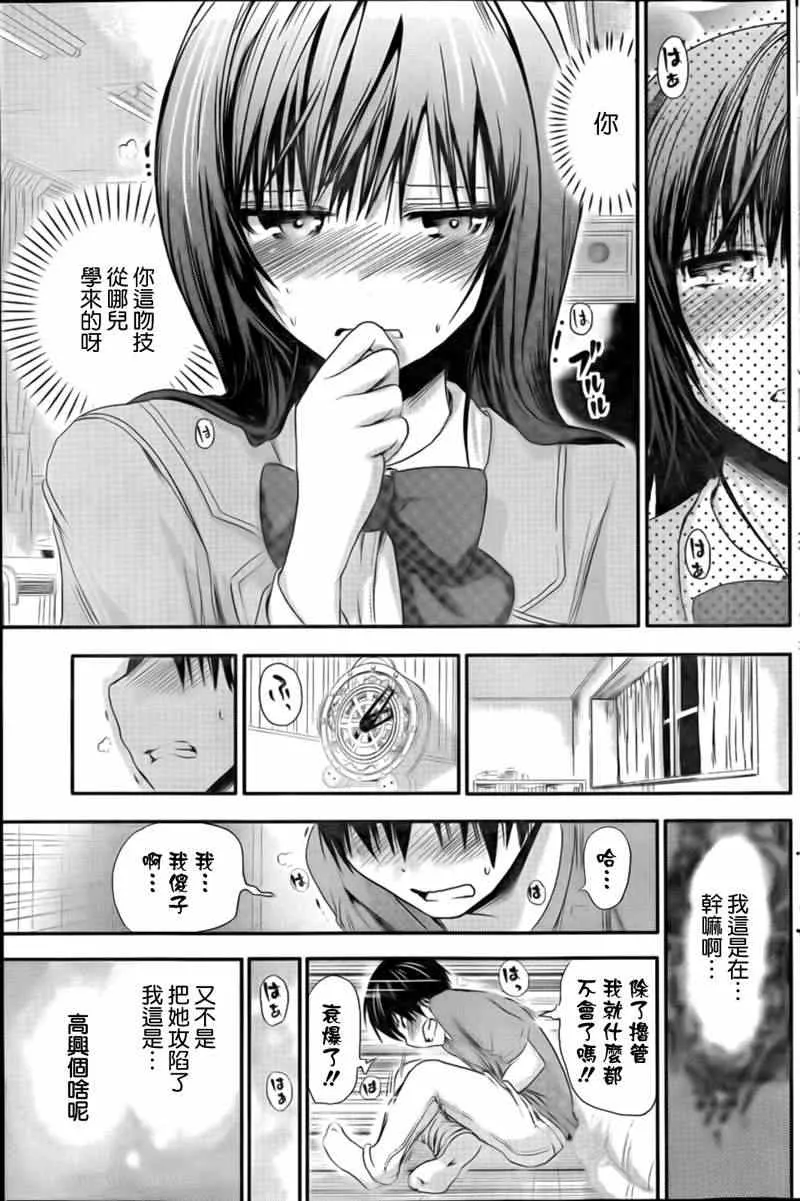 第65话 第7页