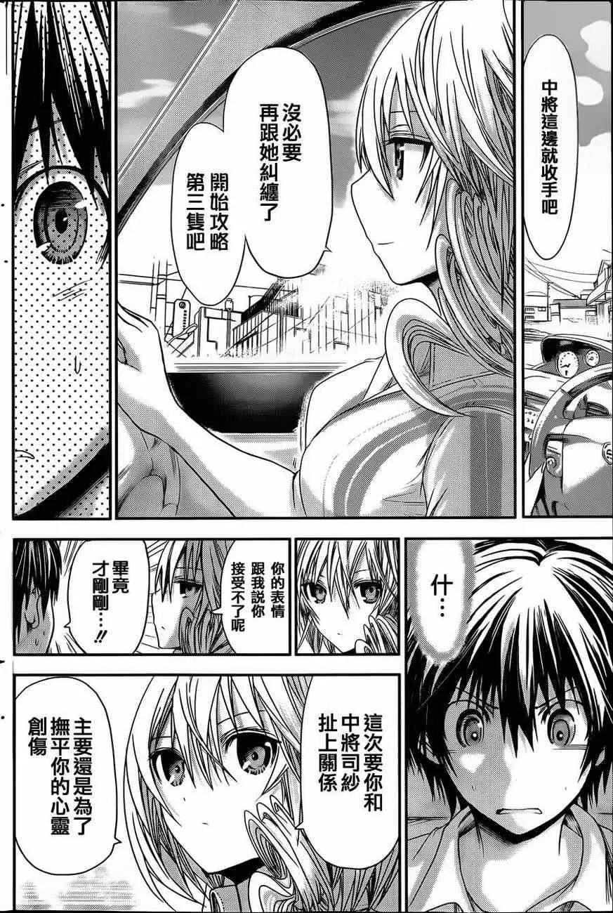 第66话 第2页