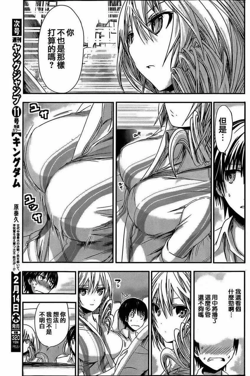 第66话 第3页