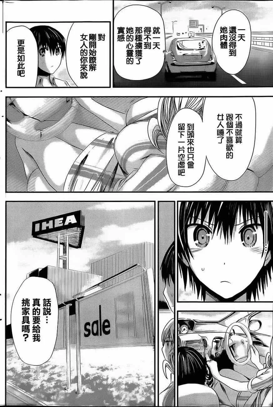 第66话 第4页
