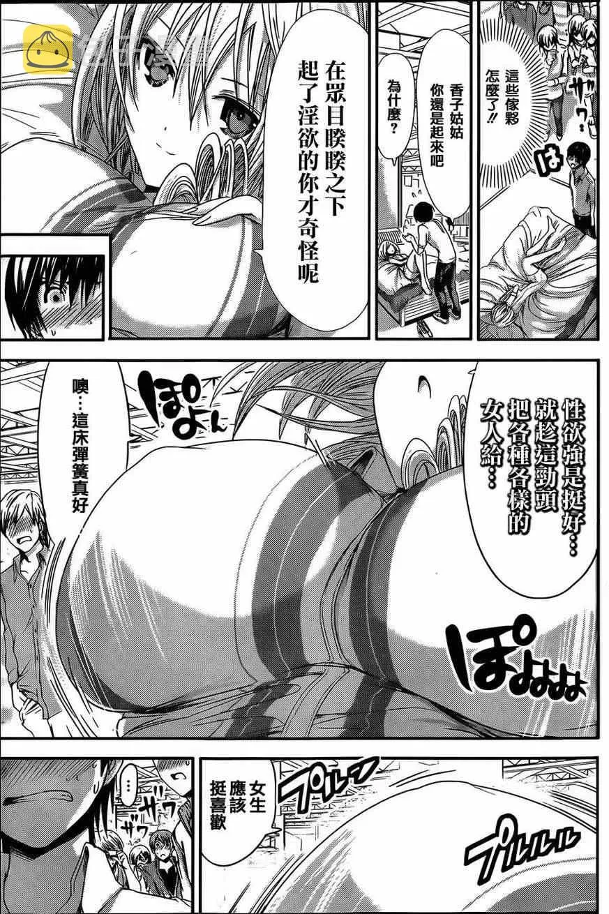 第66话 第7页