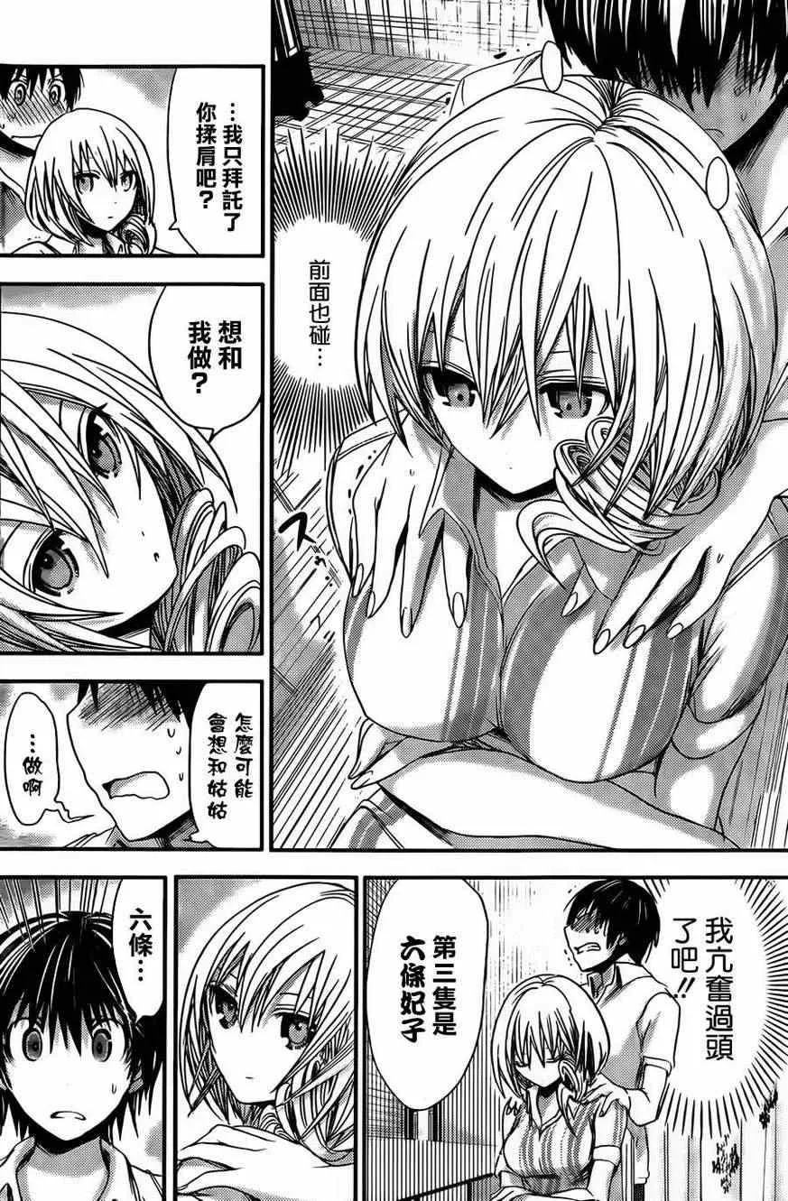 第67话 第4页
