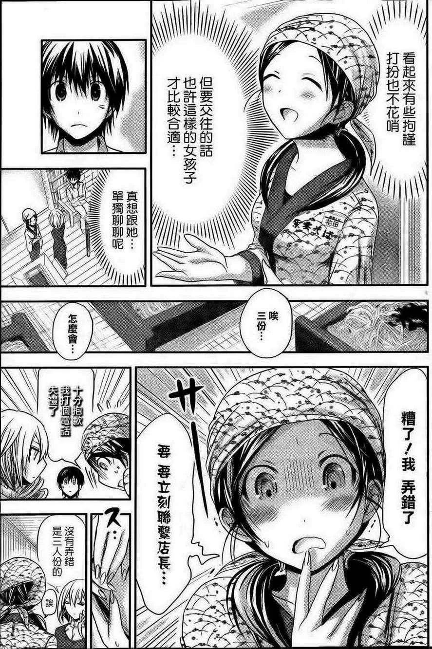 第68话 第3页
