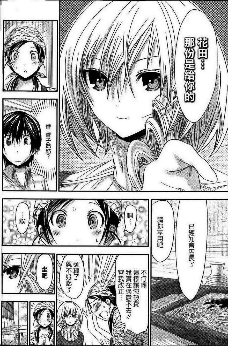 第68话 第4页