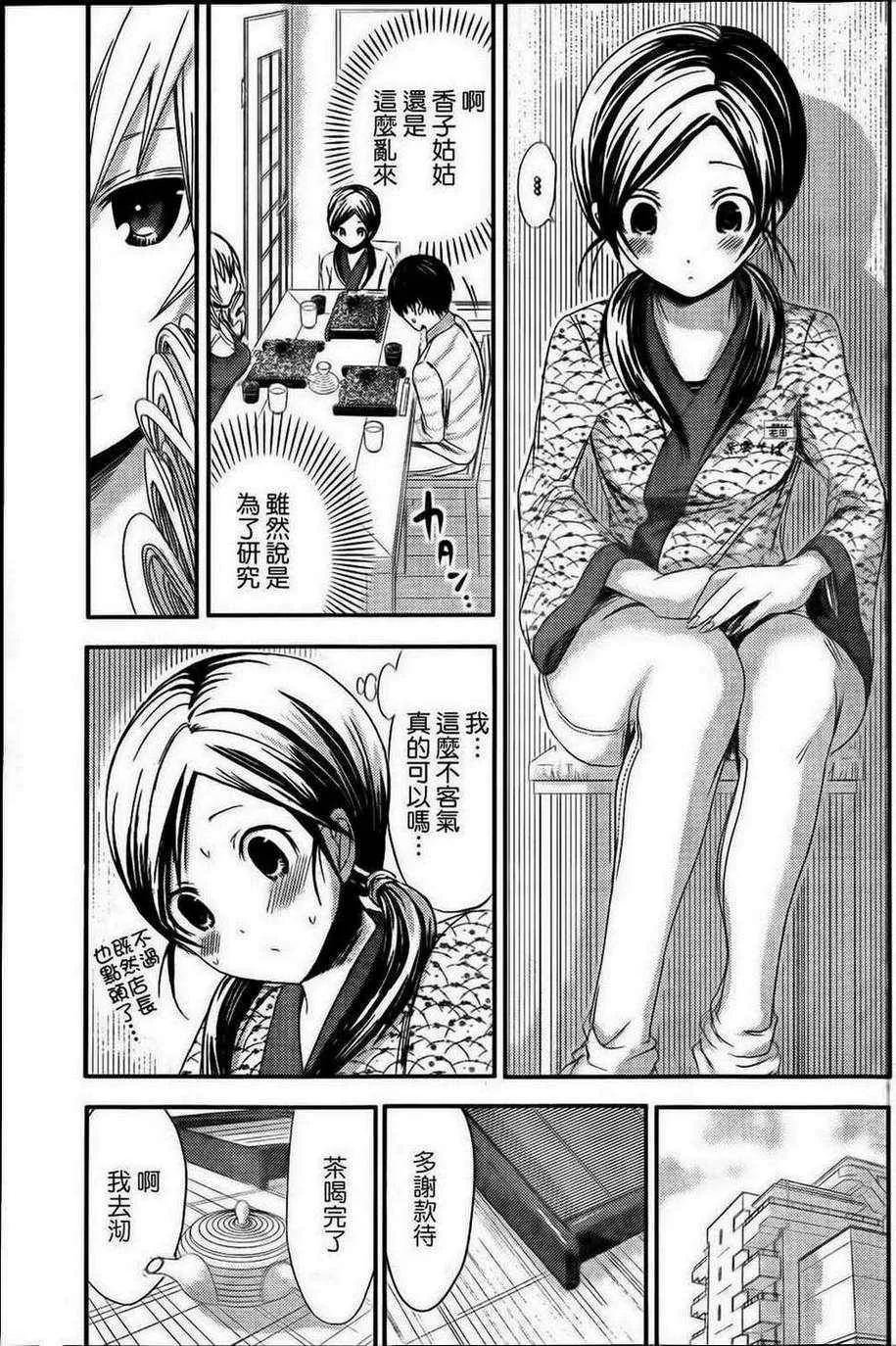 第68话 第5页