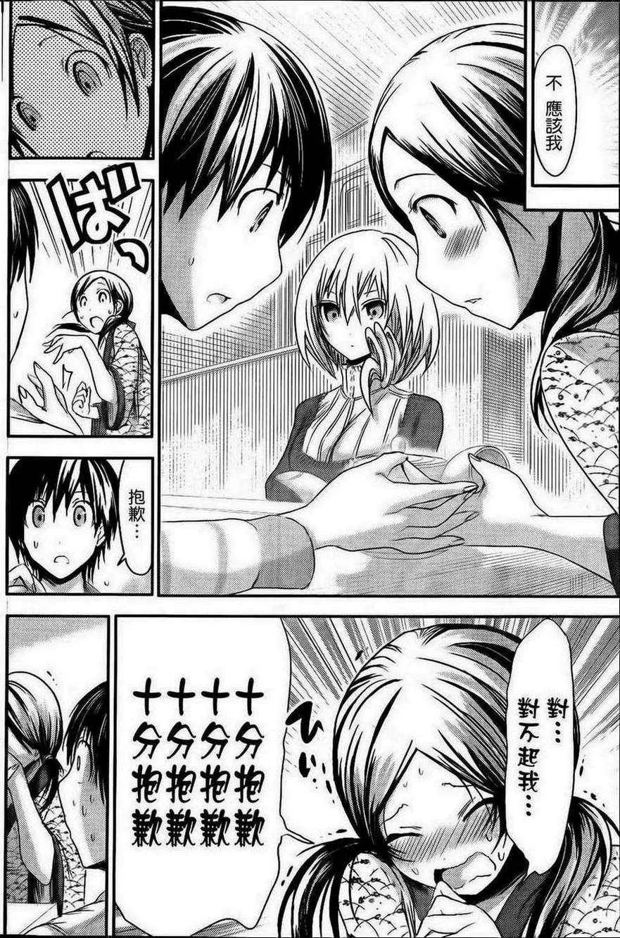第68话 第6页