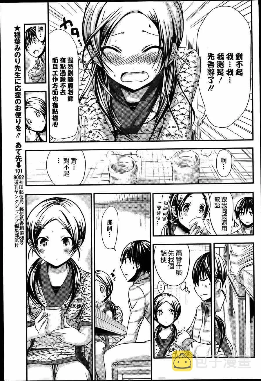 第69话 第3页