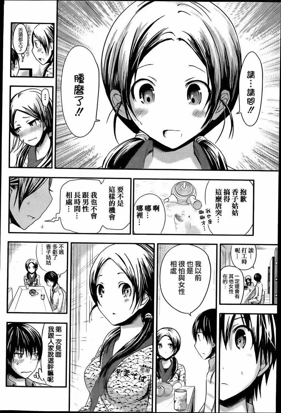 第69话 第4页