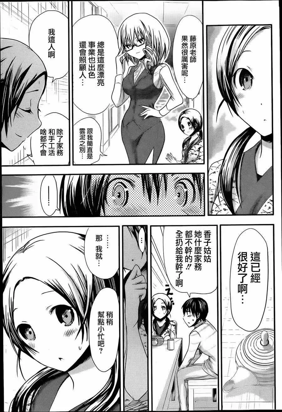第69话 第5页