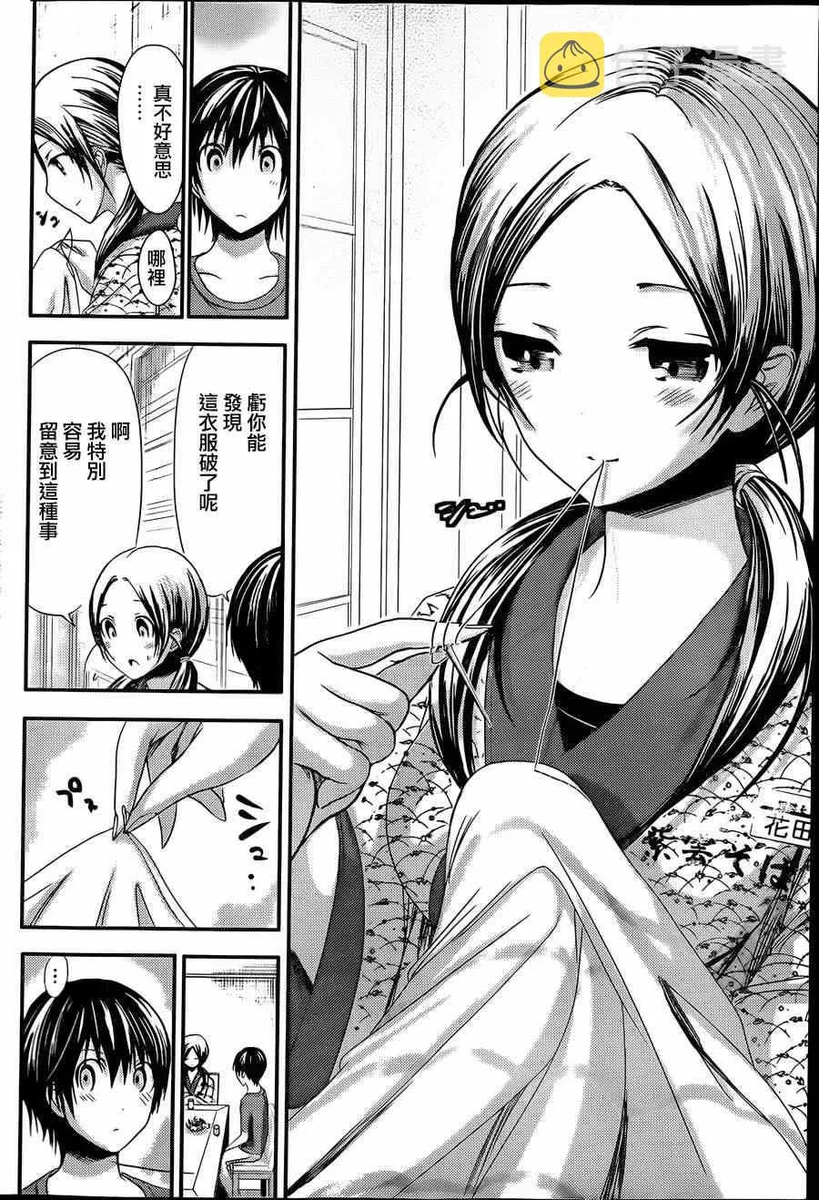 第69话 第6页