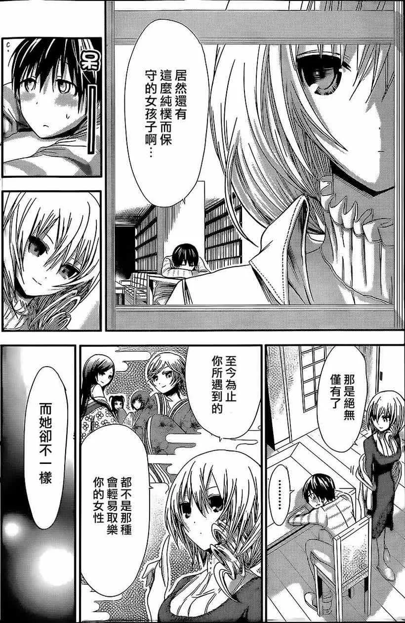 第70话 第2页