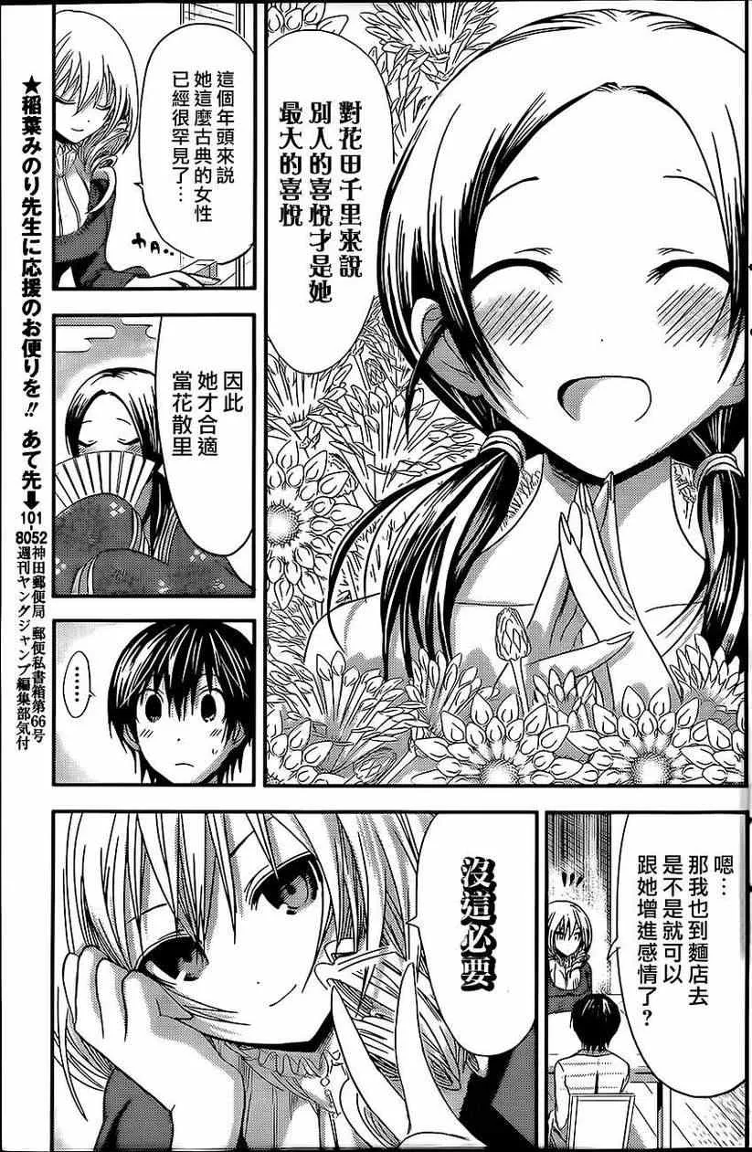 第70话 第3页