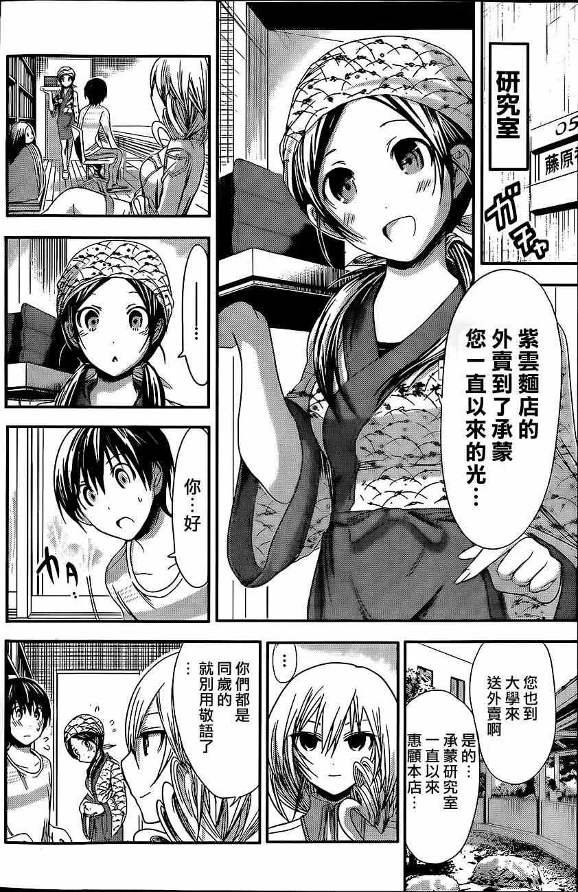 第70话 第4页