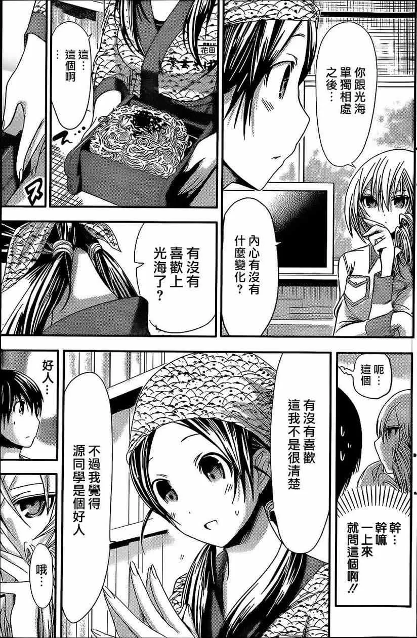 第70话 第5页