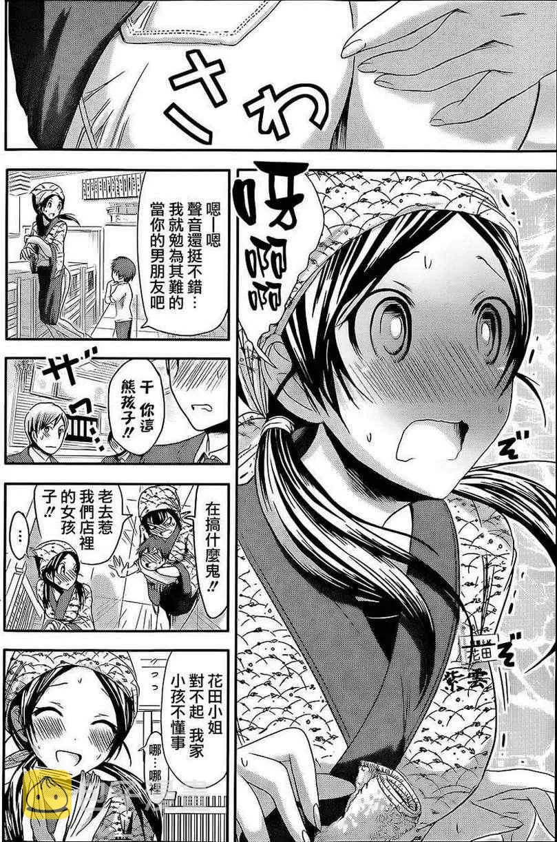 第71话 第2页