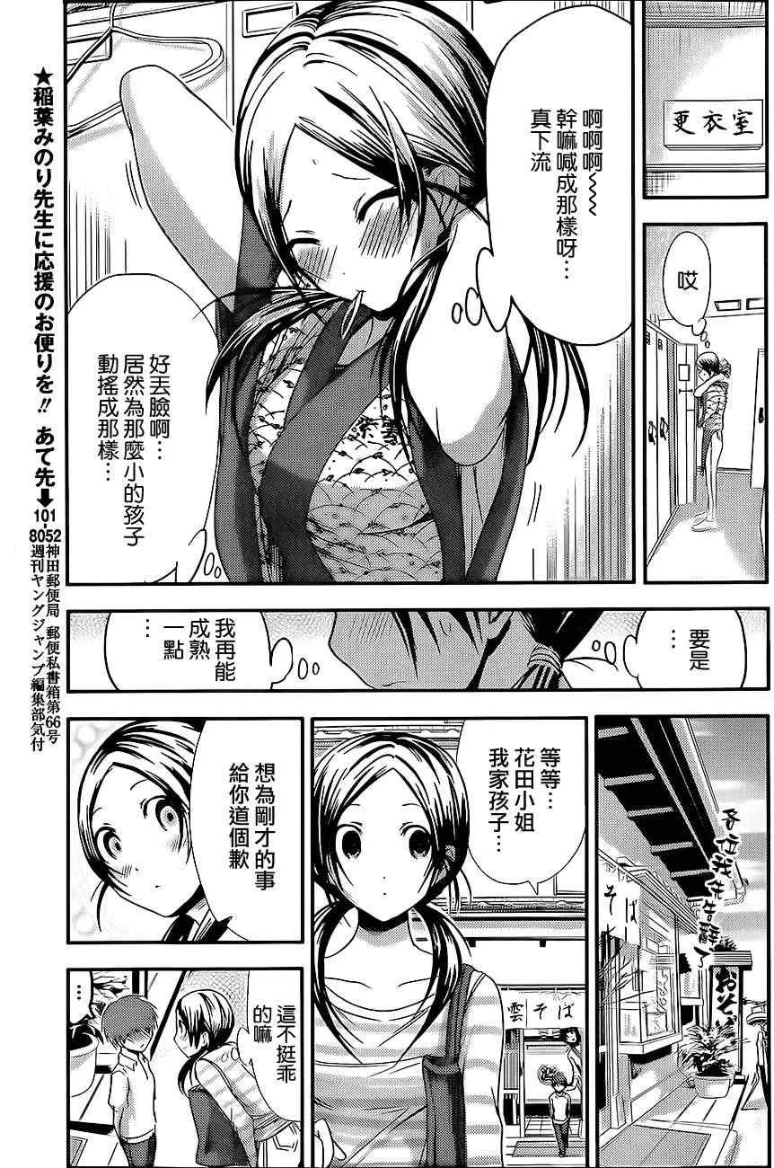 第71话 第3页