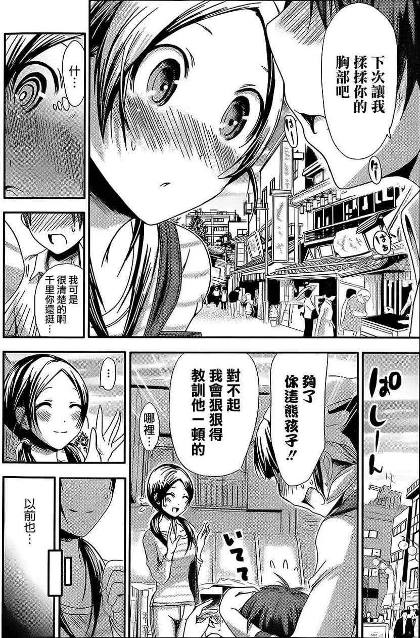 第71话 第4页