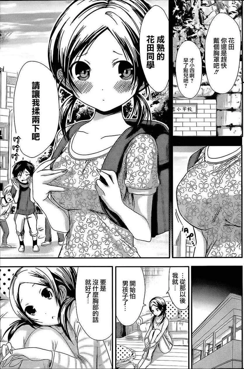 第71话 第5页