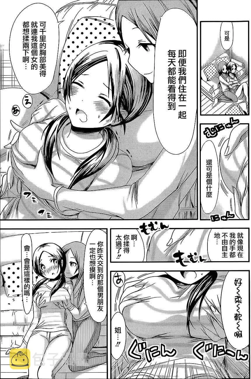 第71话 第7页