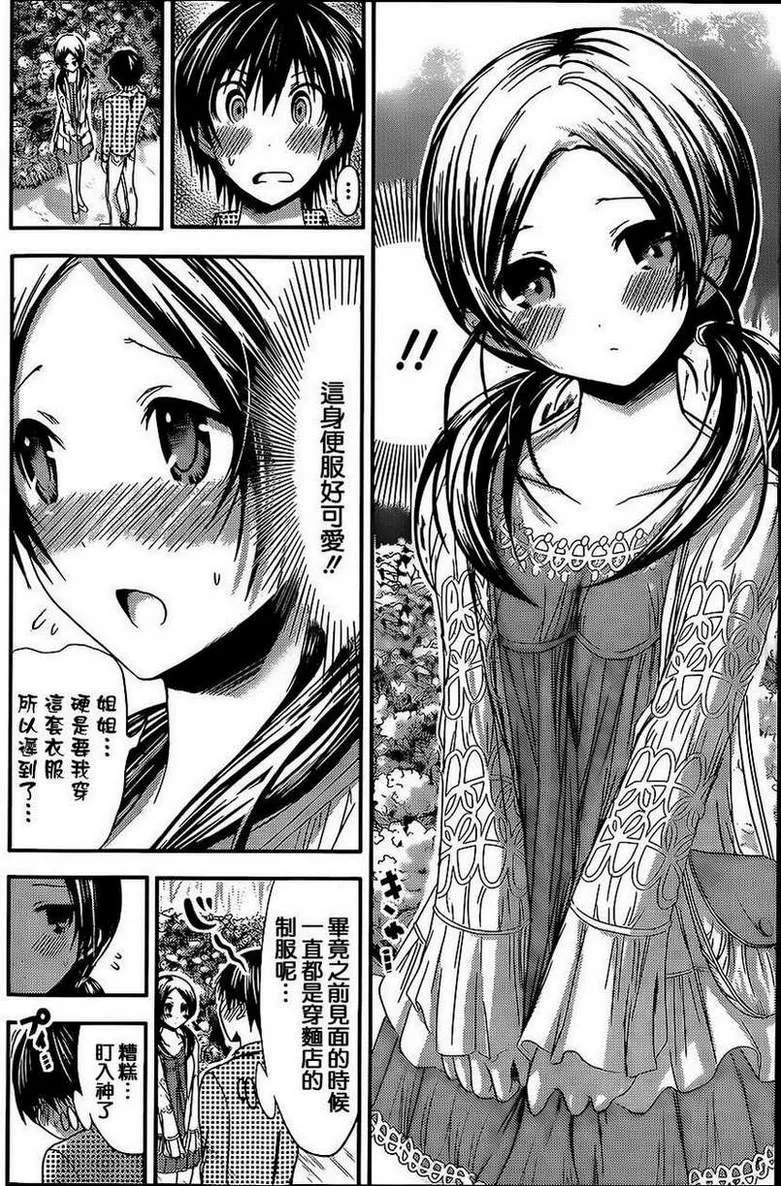 第72话 第2页