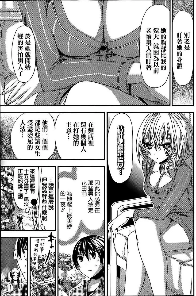 第72话 第3页