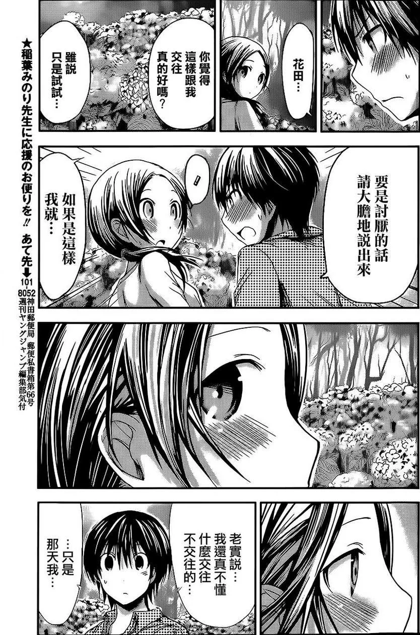 第72话 第5页