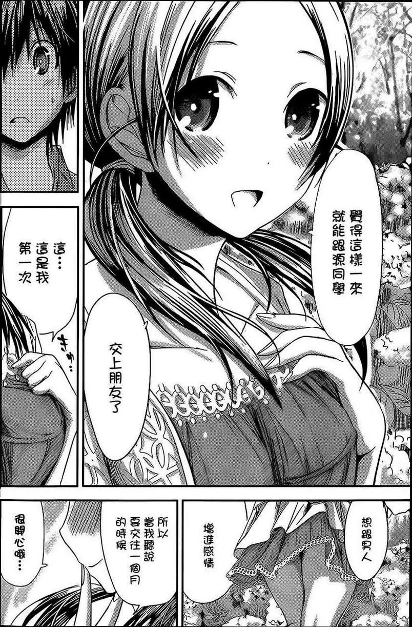 第72话 第6页