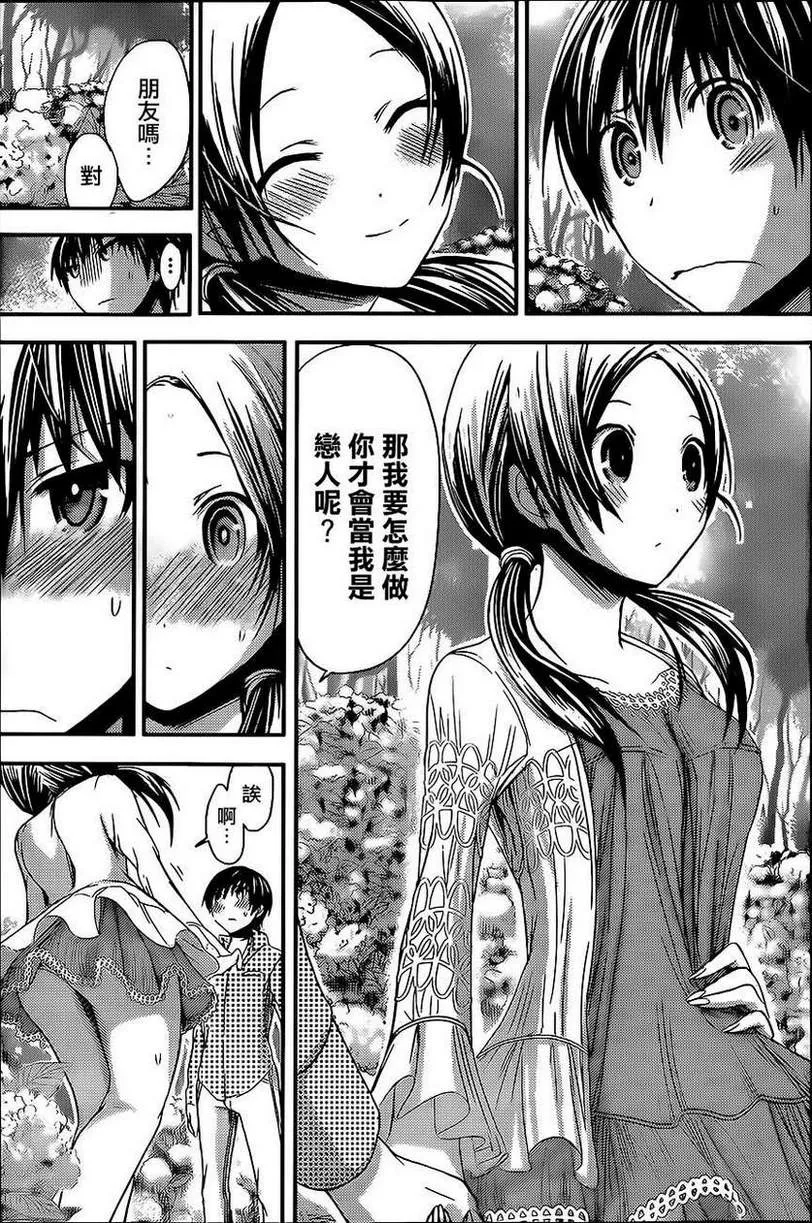 第72话 第7页