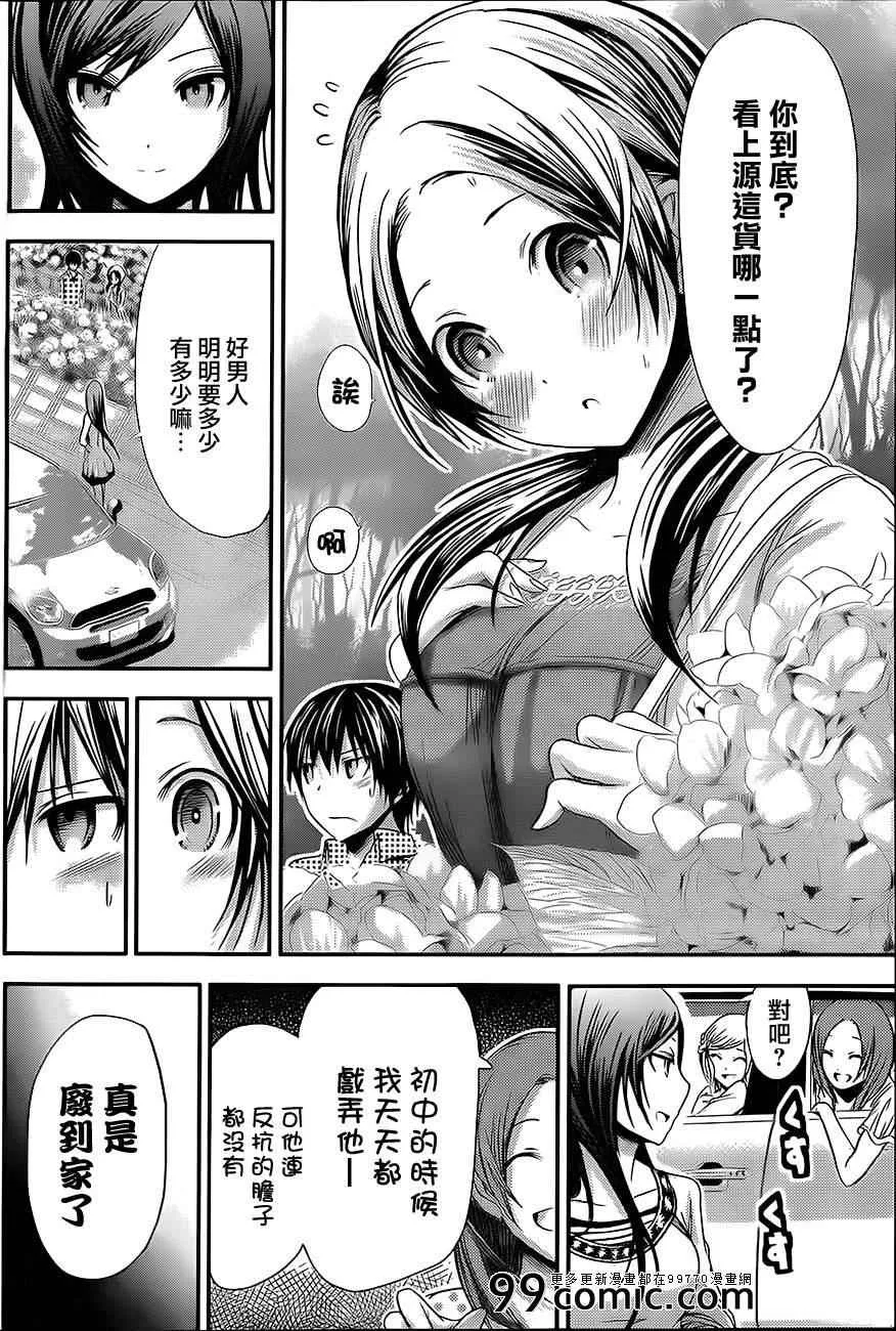 第73话 第2页