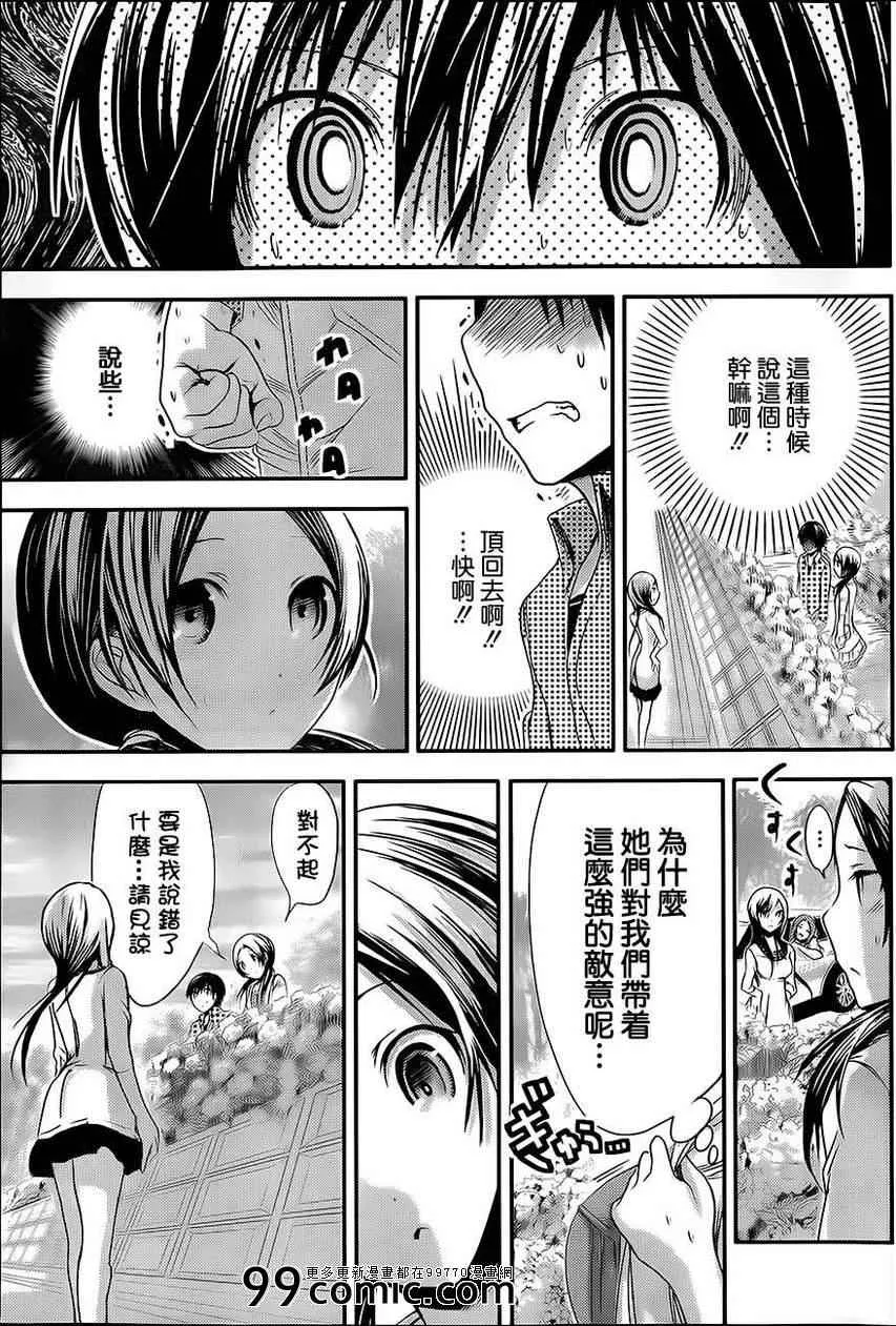 第73话 第3页
