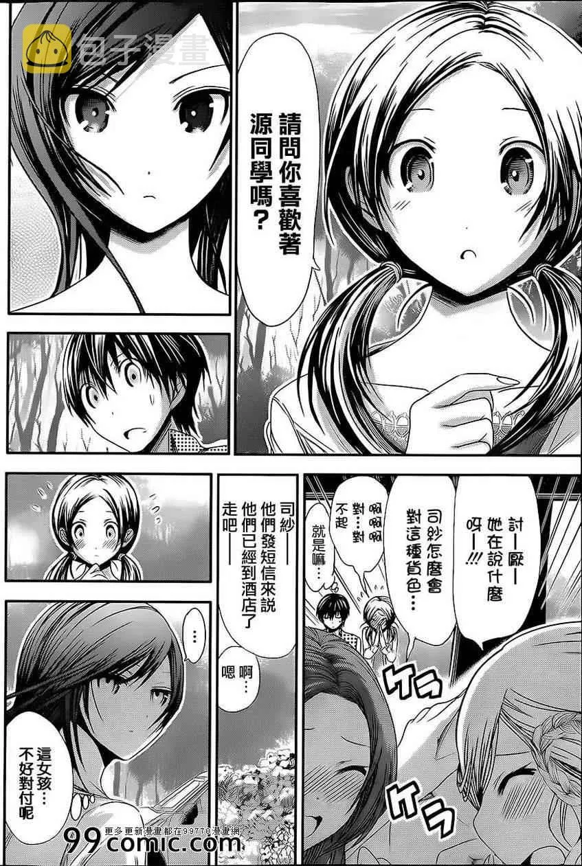 第73话 第4页