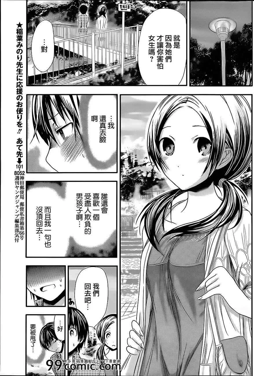 第73话 第5页