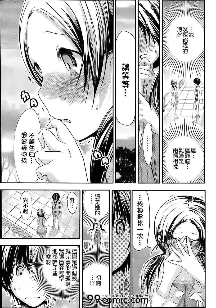 第74话 第2页
