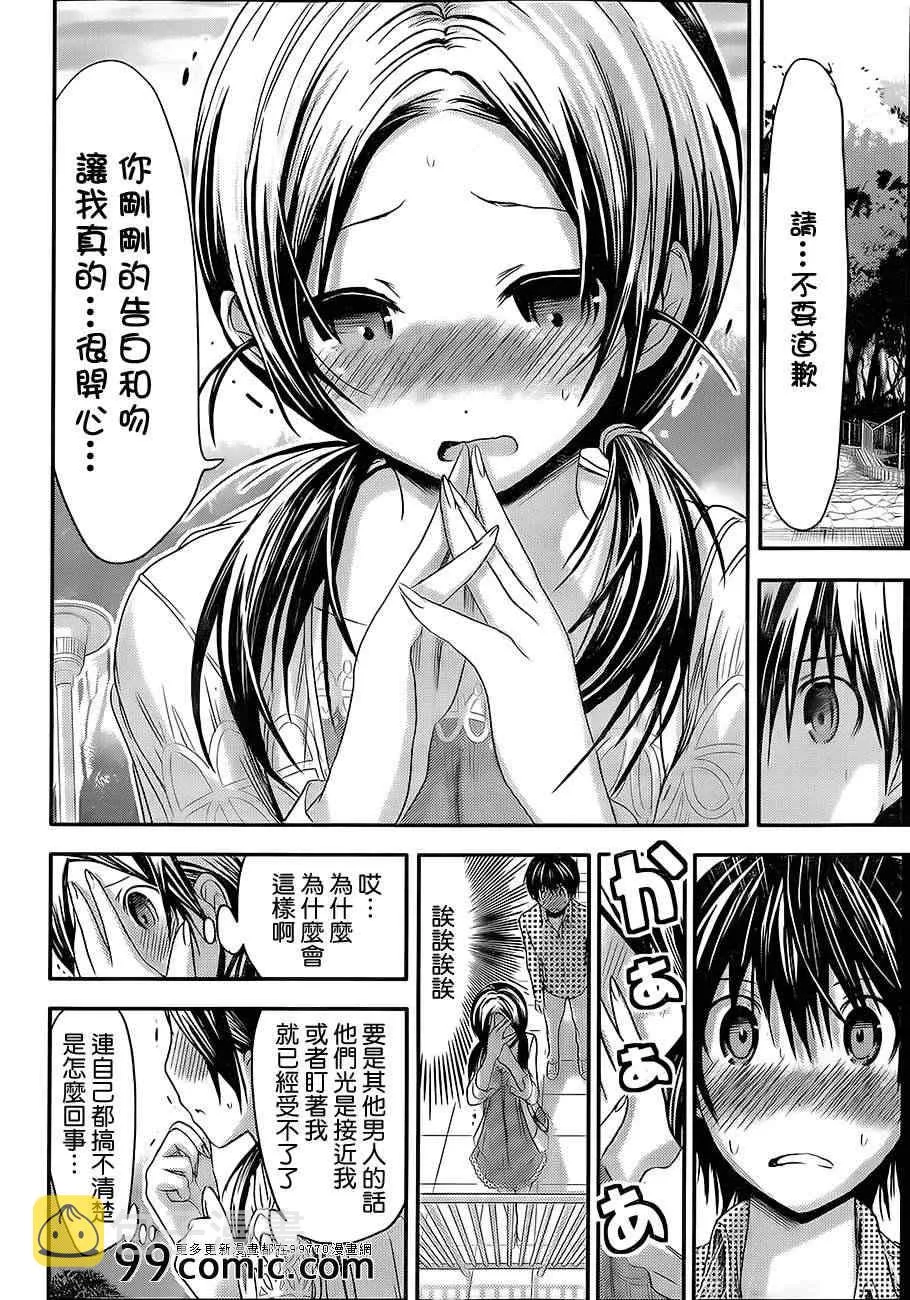 第74话 第3页
