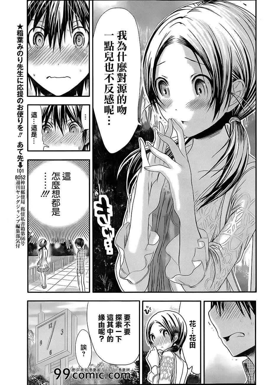 第74话 第4页