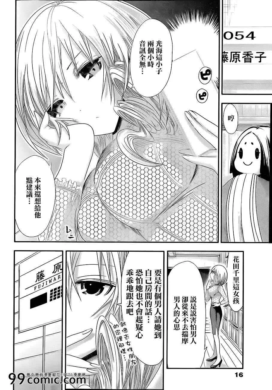 第74话 第5页