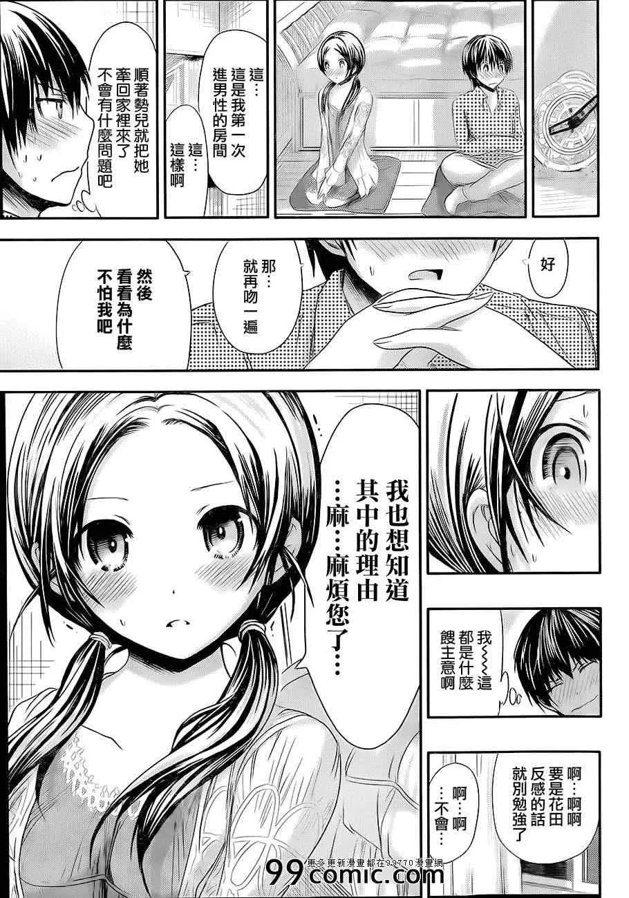 第74话 第6页