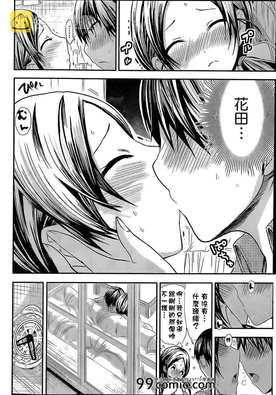 第74话 第7页