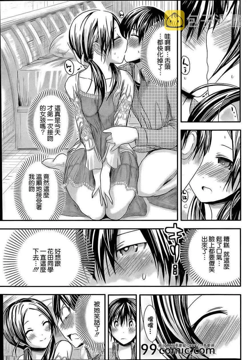 第74话 第8页