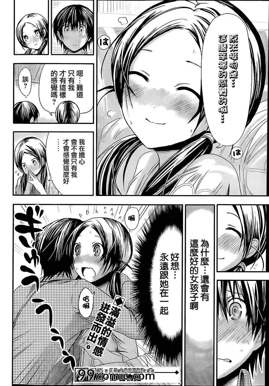 第74话 第9页