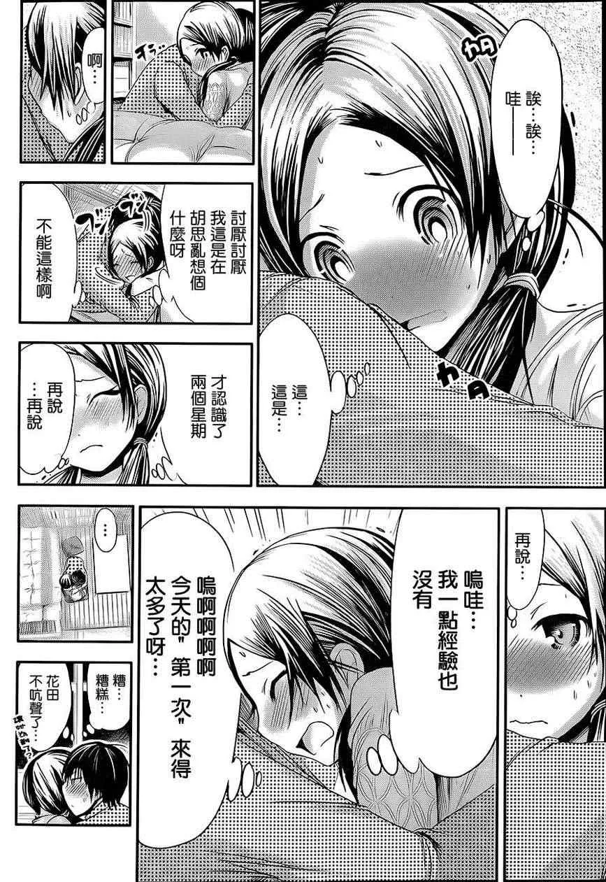 第75话 第2页